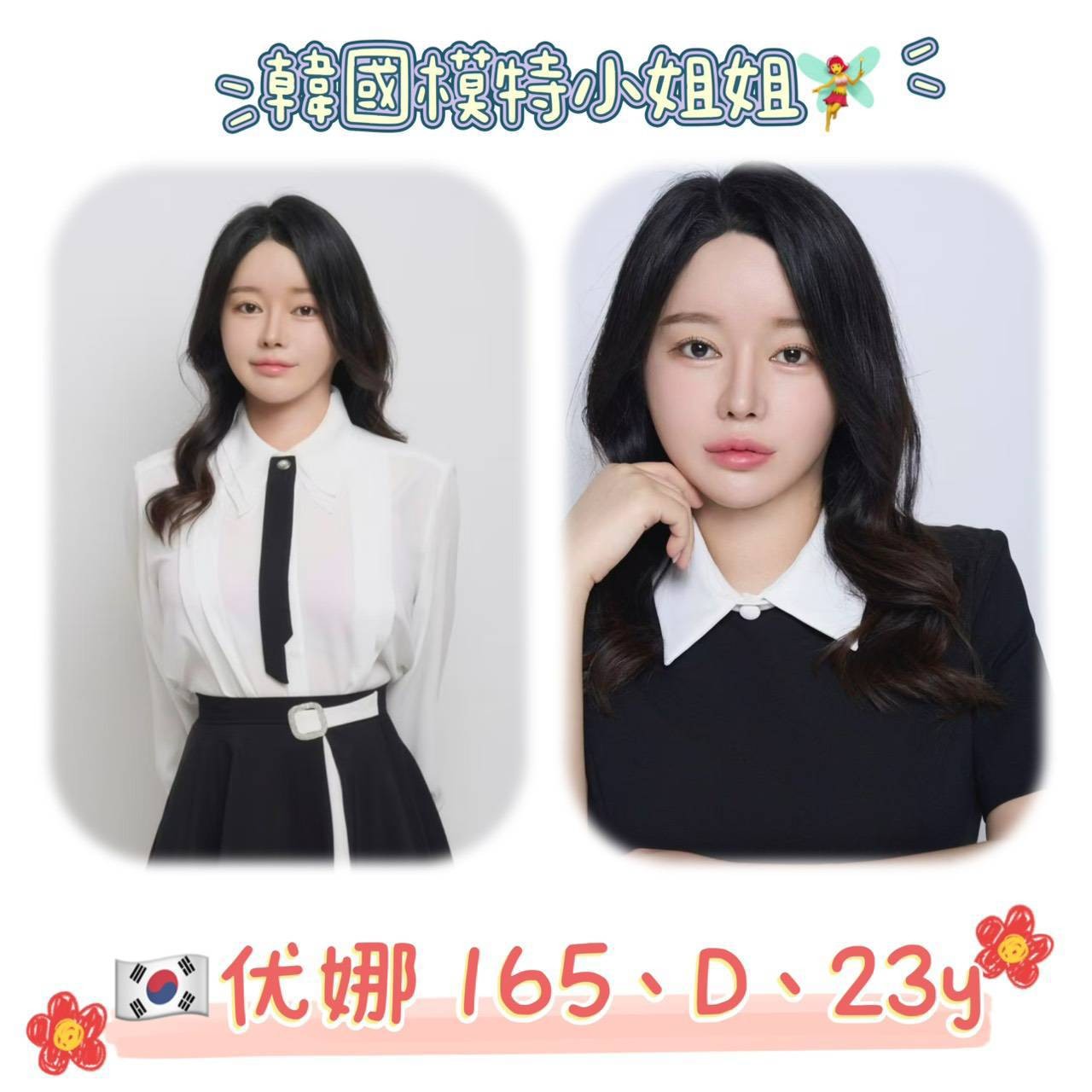 台北外約