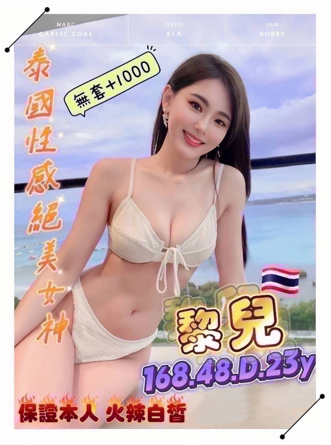 桃園 蘆竹 定點