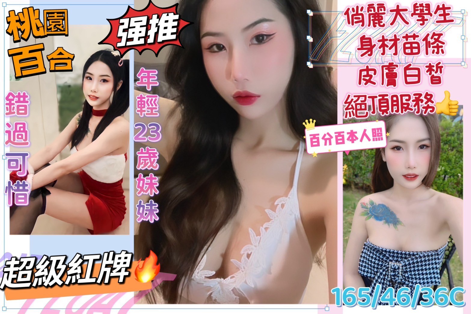桃園 八德 南崁