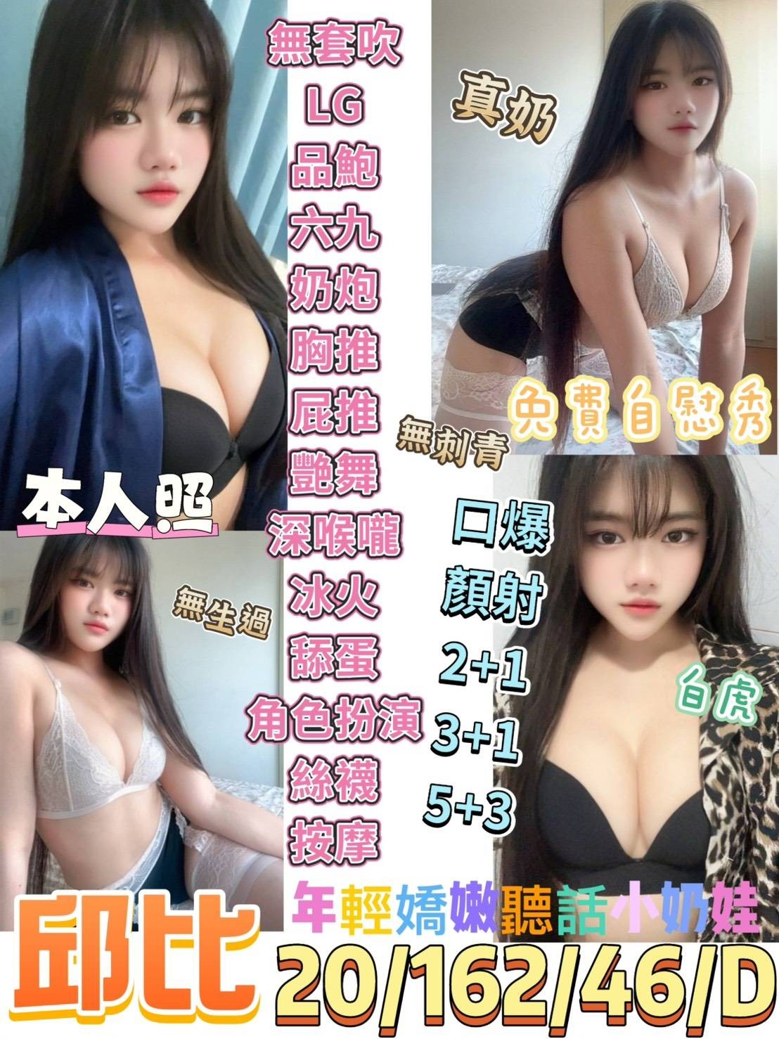 台東定點