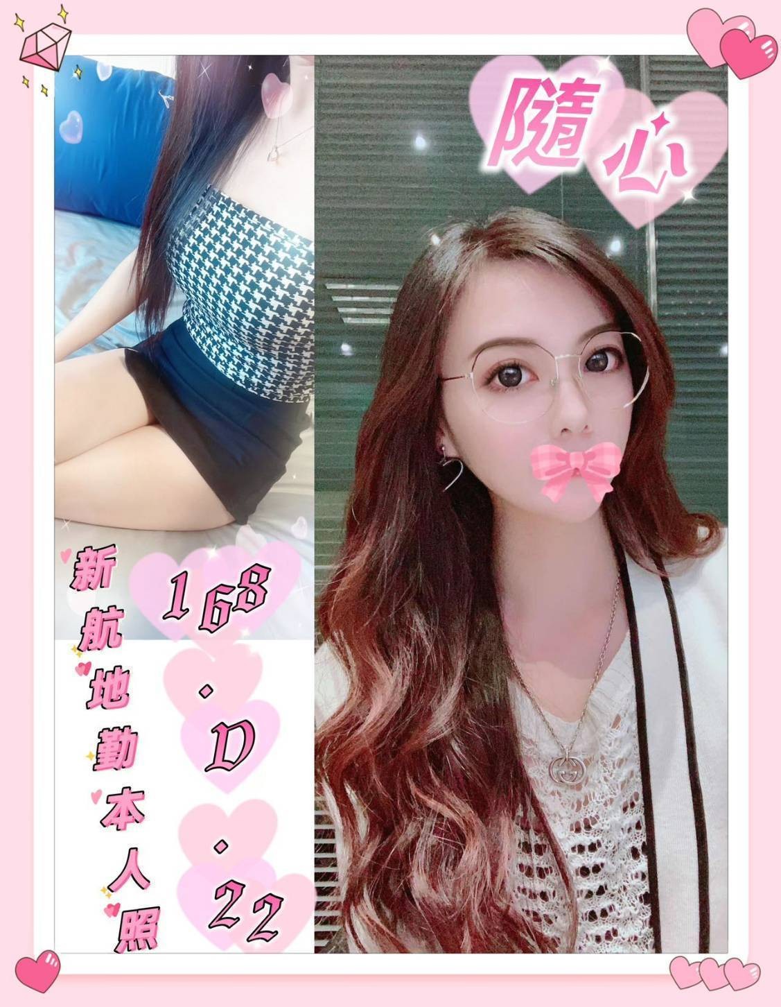 台北外約