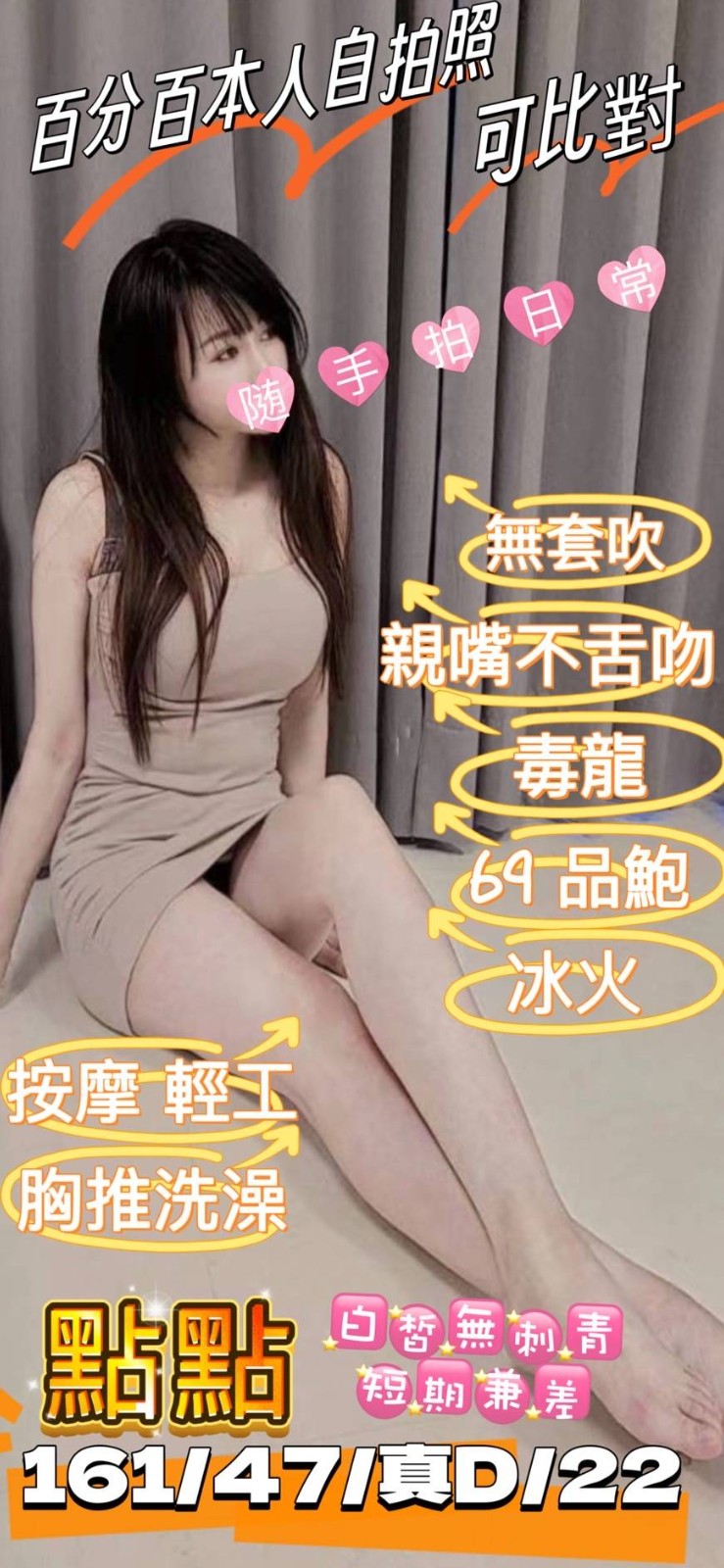 桃園 中壢定點