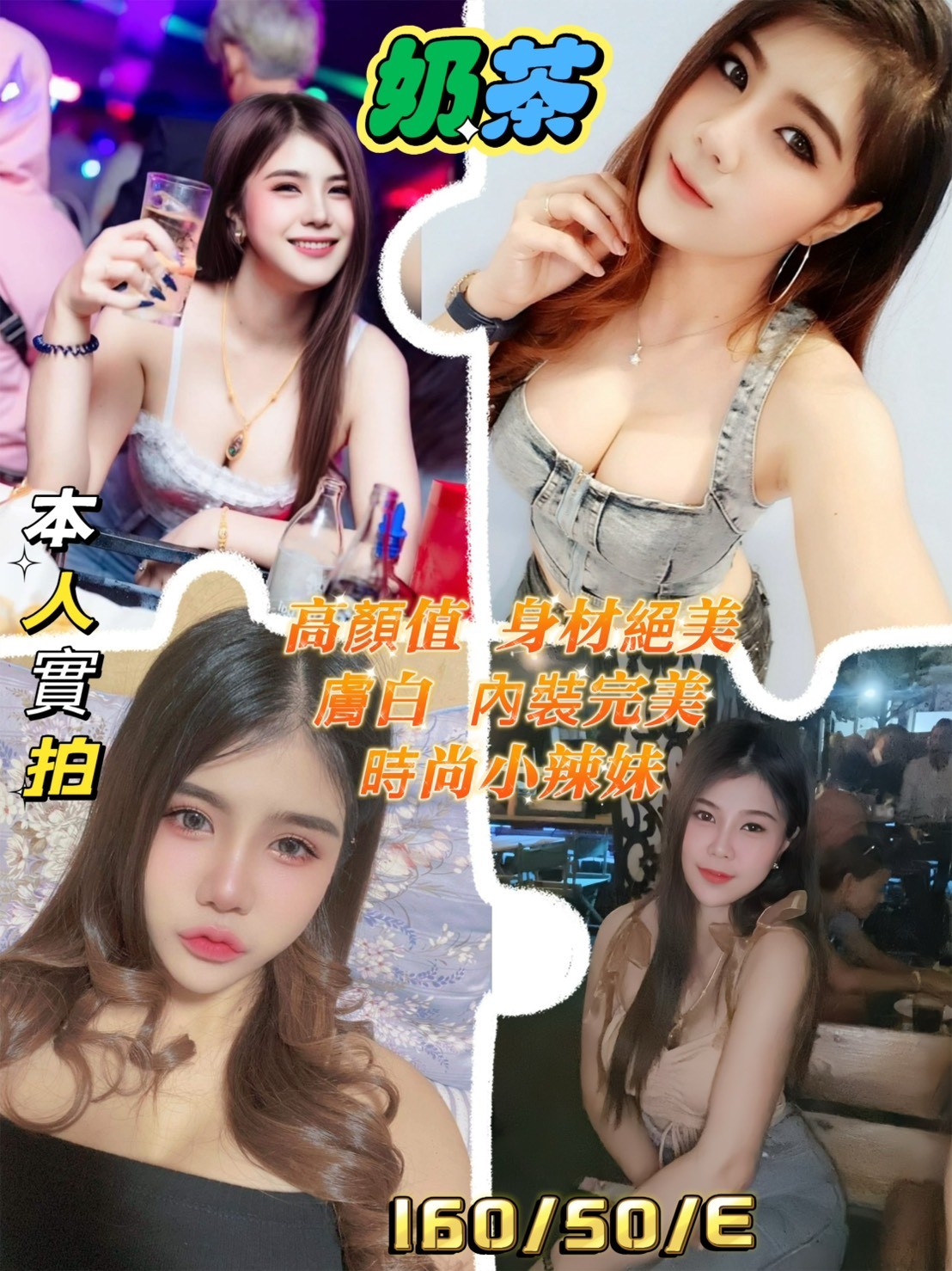 屏東外約