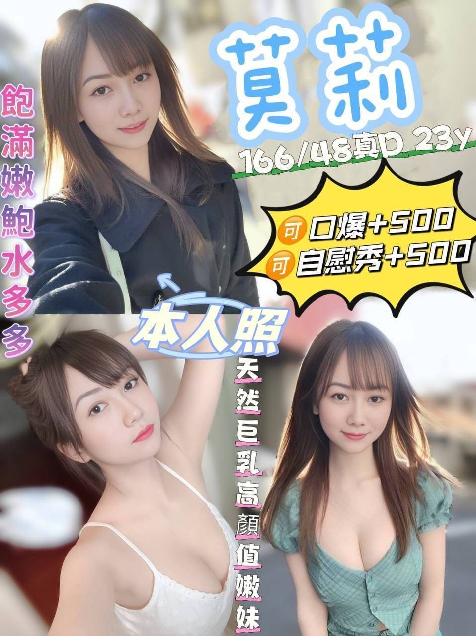 花蓮 羅東-苗栗找茶,基隆油壓外叫,雯蒨💏大奶妹165cm/54kg/D/19y,奶泡/浴中蕭/深喉嚨包覆/舌吻(視清潔度)