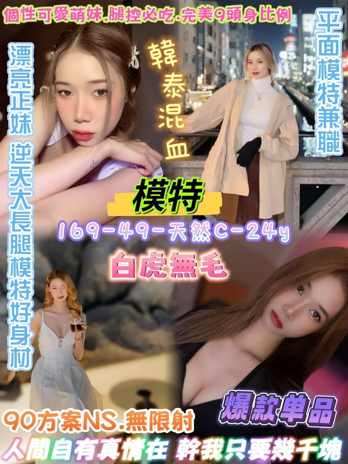 中山定點