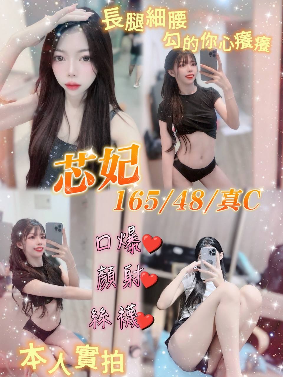 土城 三峽 林口定點