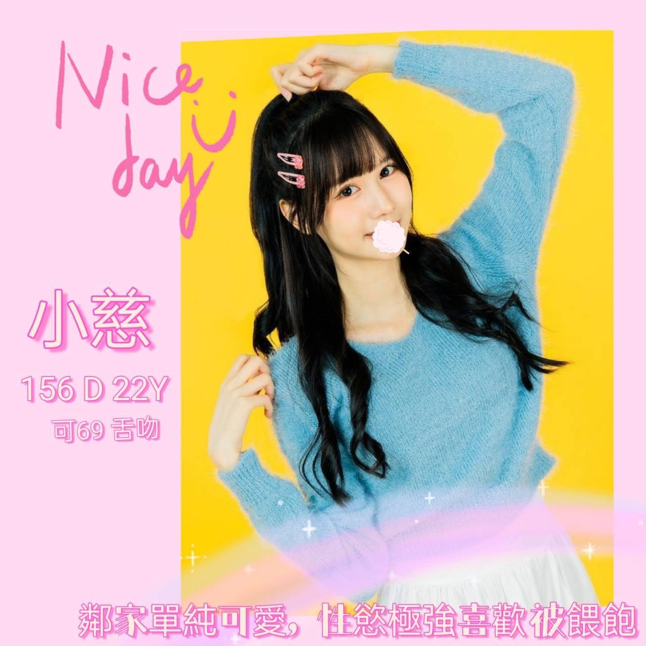台北外約