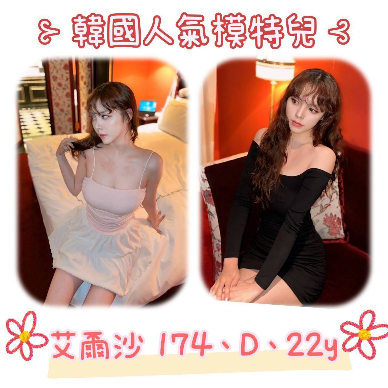 台北外約