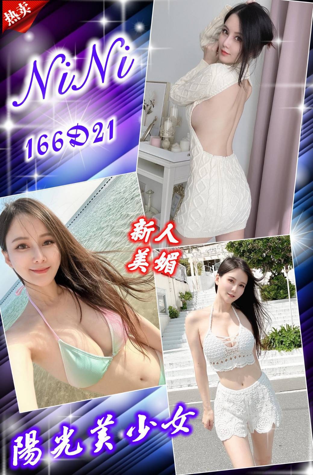 台北外約