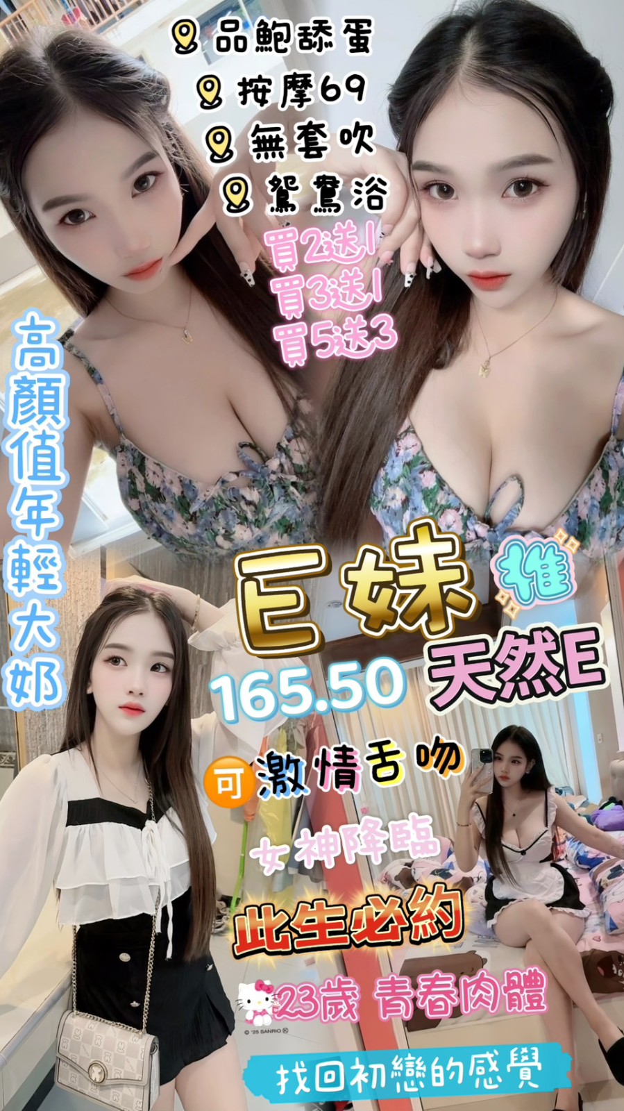 桃園定點