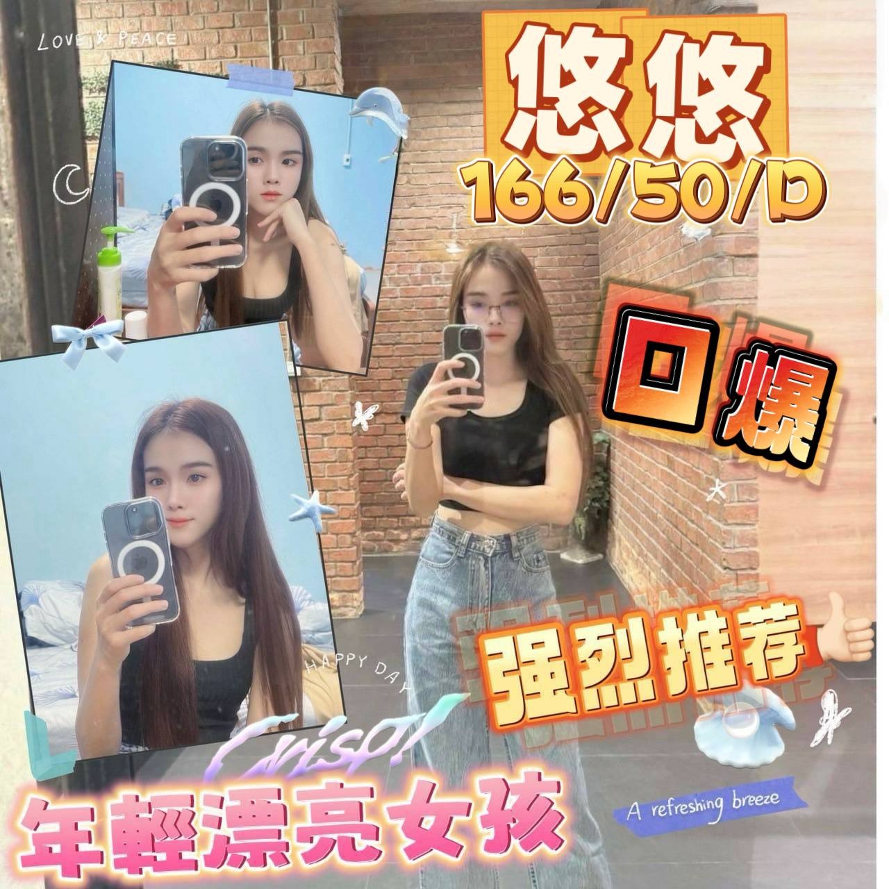 龜山 林口定點