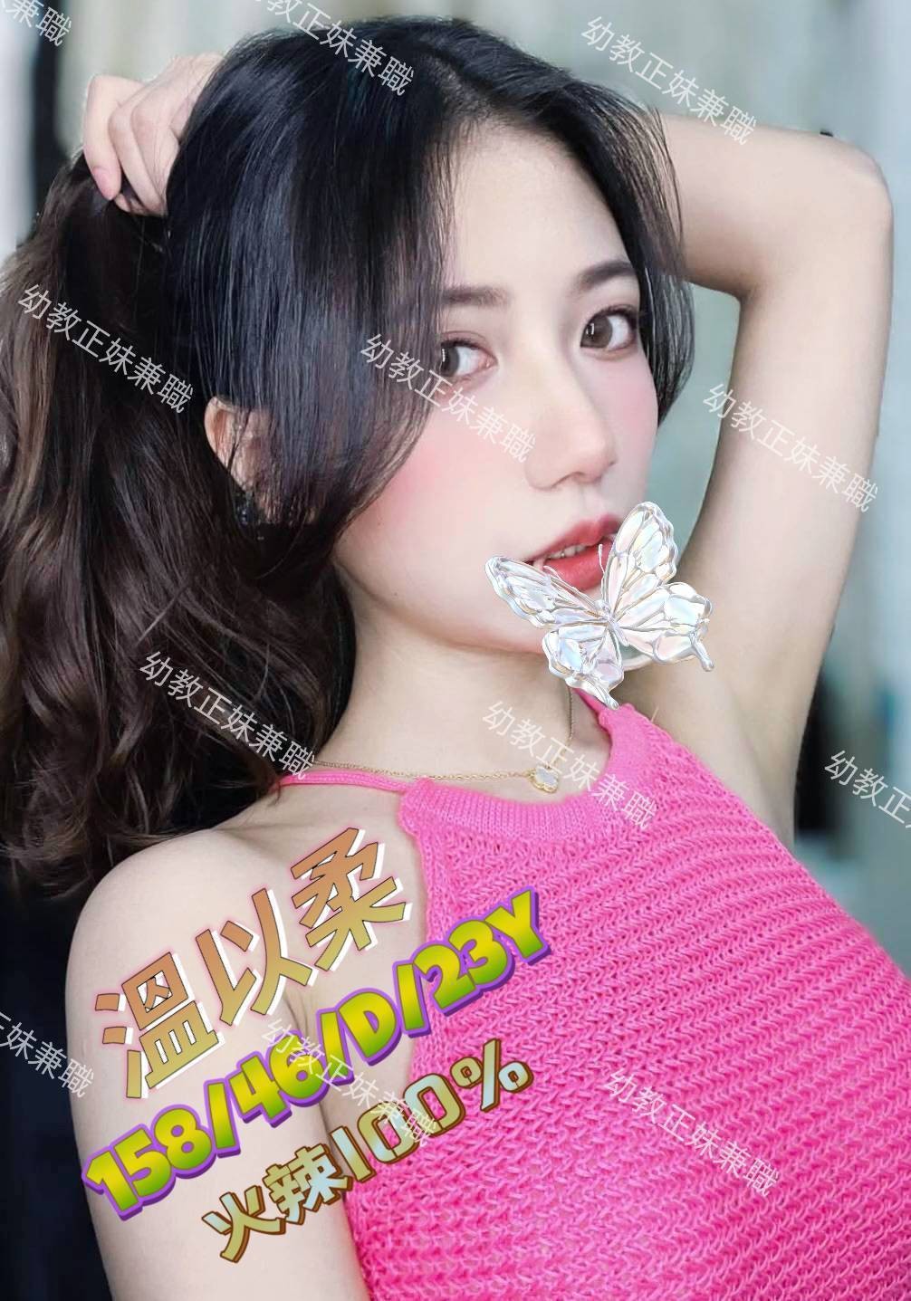 台中外約