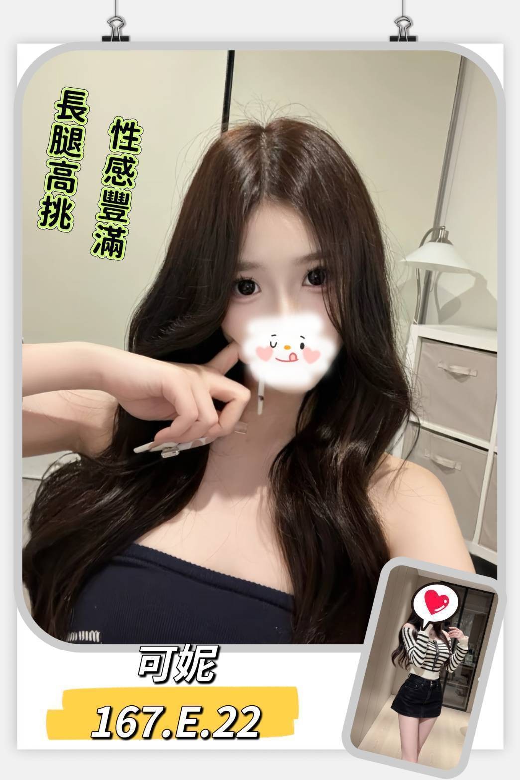 台北外約-