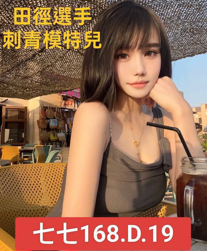 台北外約