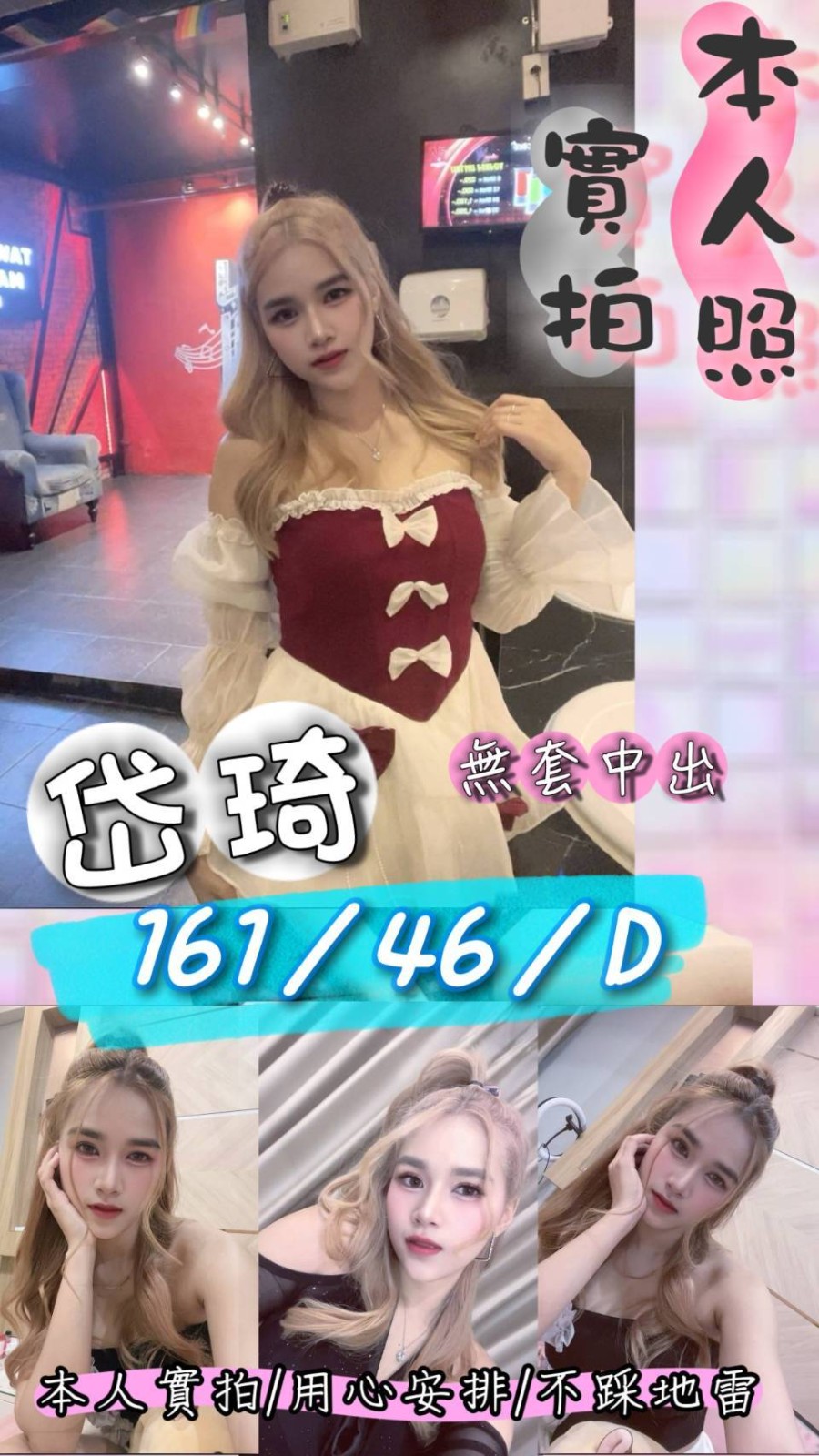 竹南 頭份定點