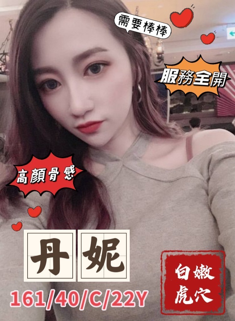 台中外約