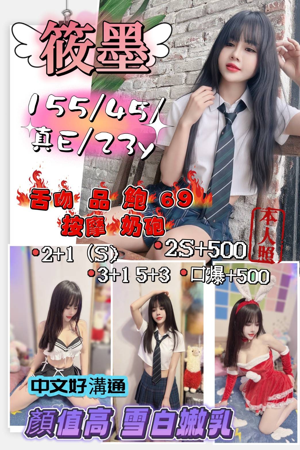 竹北 西大路 東區定點