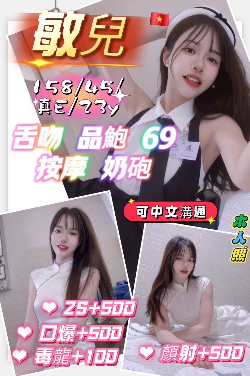 新竹 竹北 西大路定點