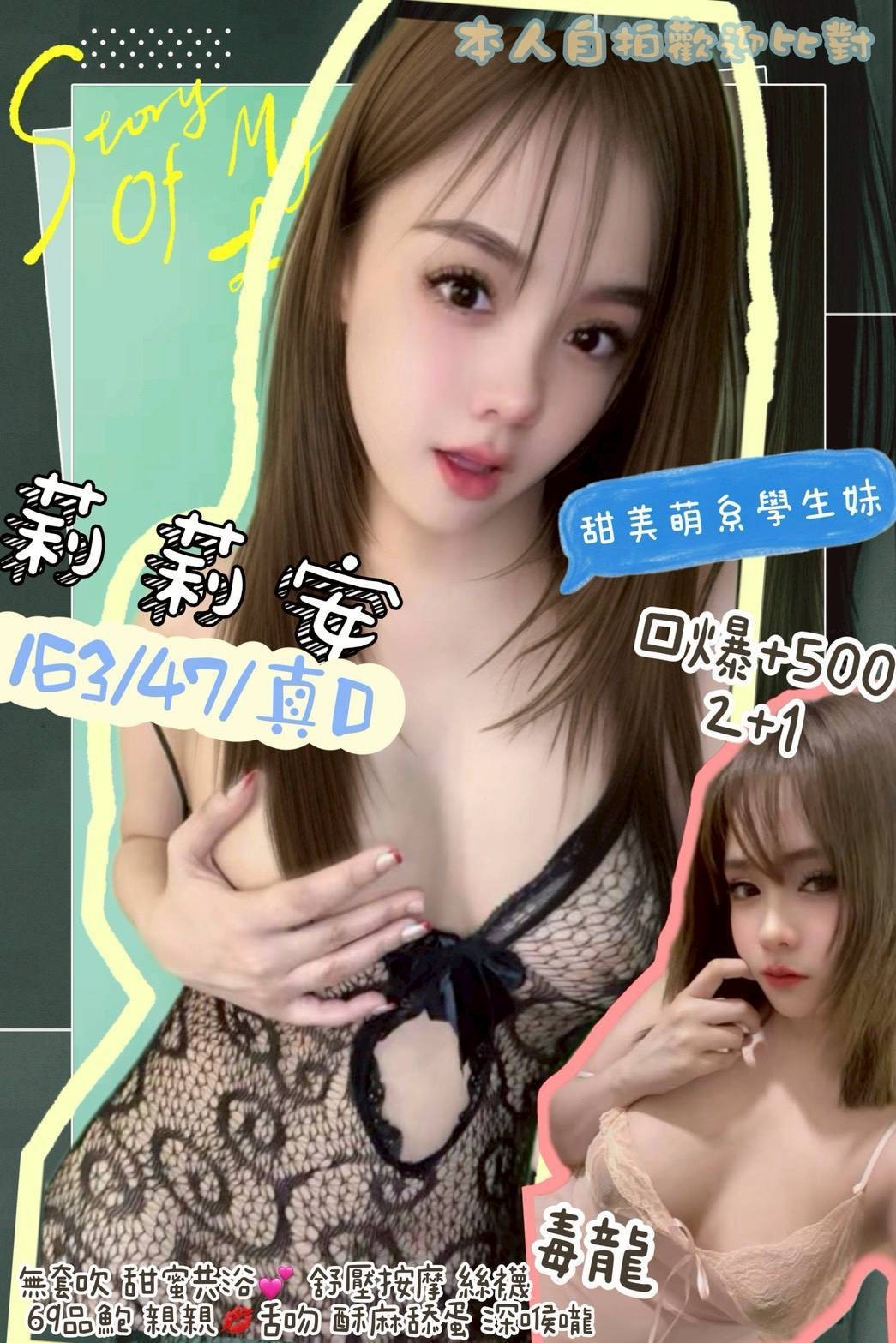 南港 內湖 汐止定點