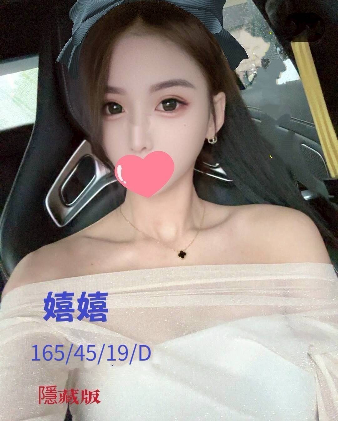 台中外約