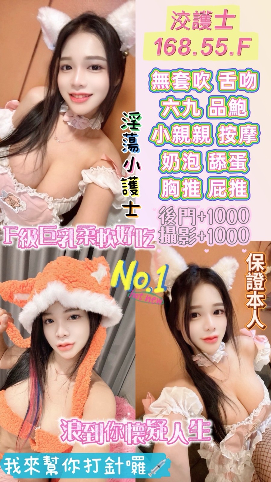 桃園 中壢定點
