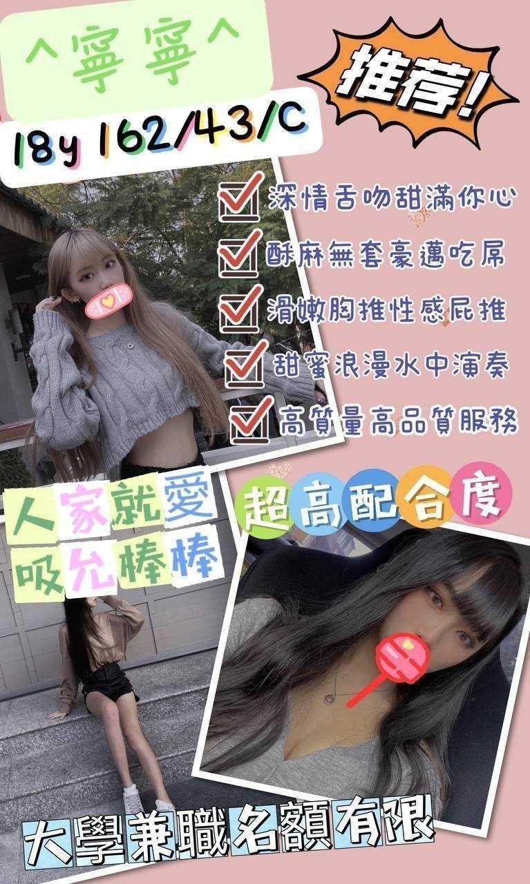 桃園外送