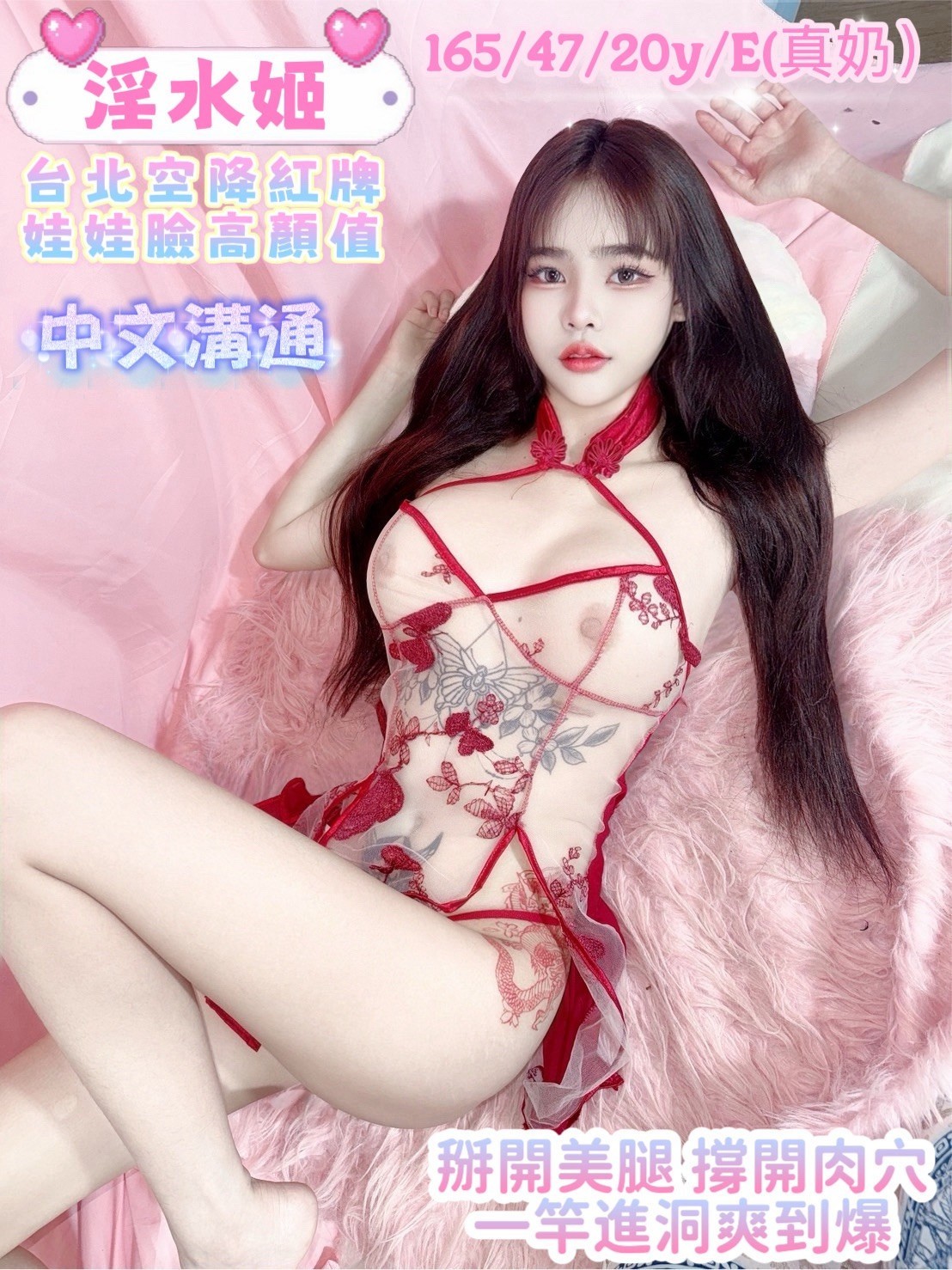 台中北區定點