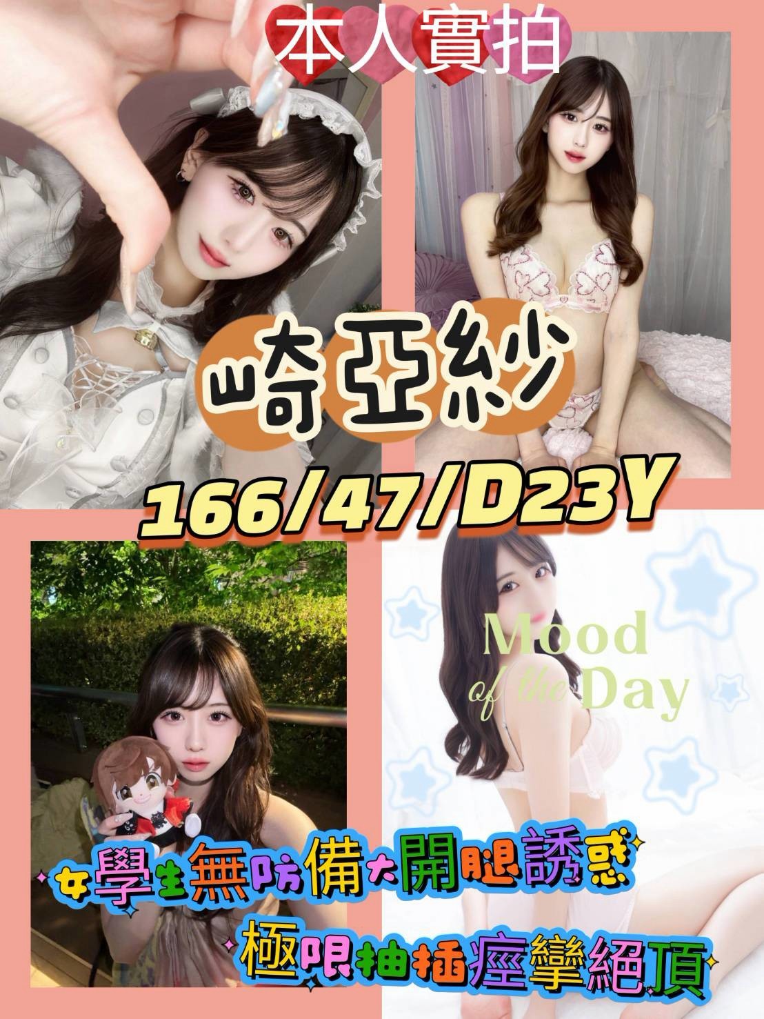 台中北區定點 外送