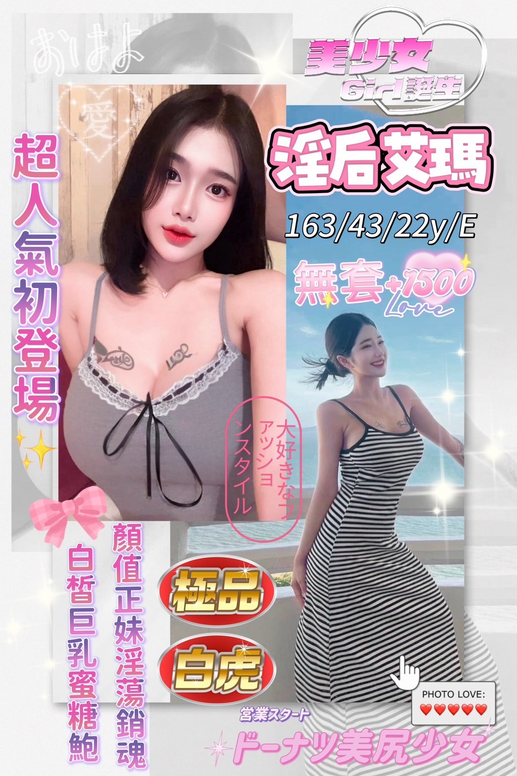 台中北區定點