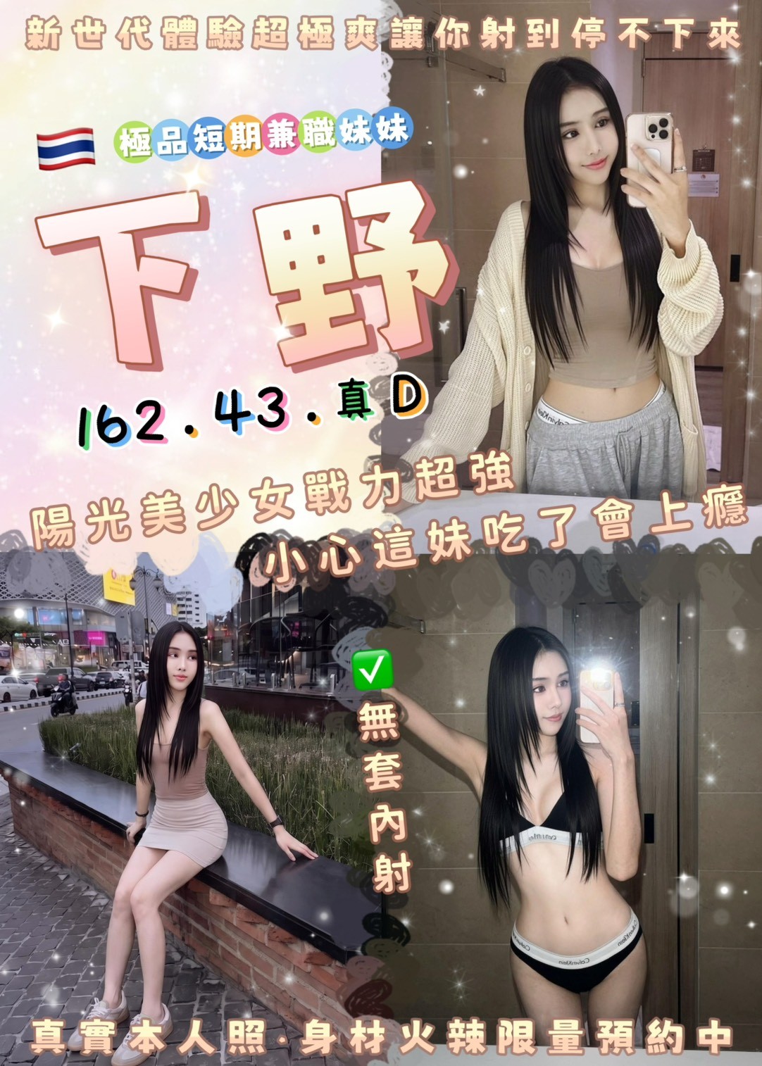 板橋 土城定點